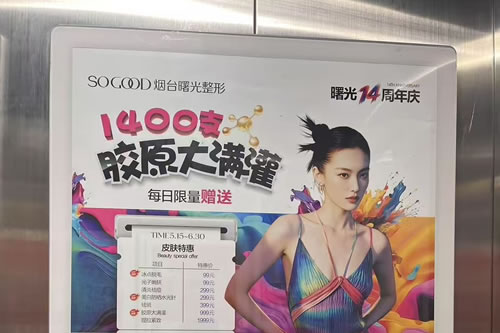 温州电梯广告
